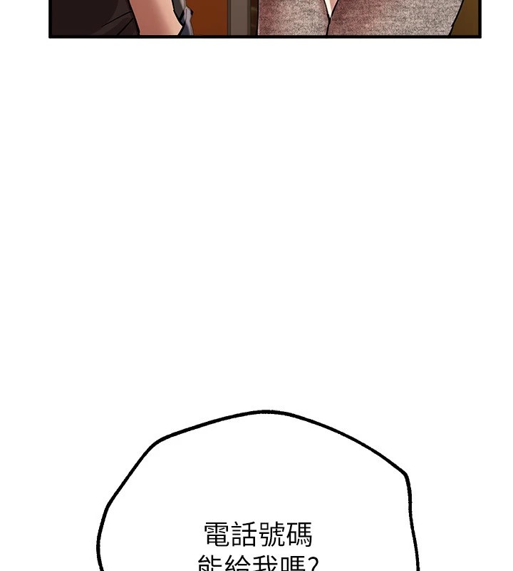 《BeautifulDays》漫画 第17話-我來試試看強勢女的小穴