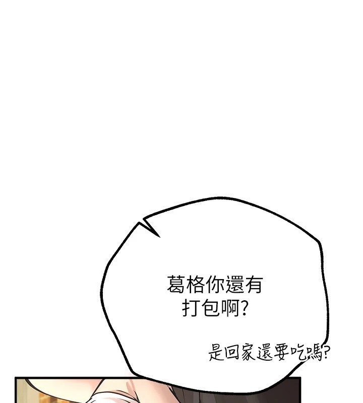 《BeautifulDays》漫画 第17話-我來試試看強勢女的小穴