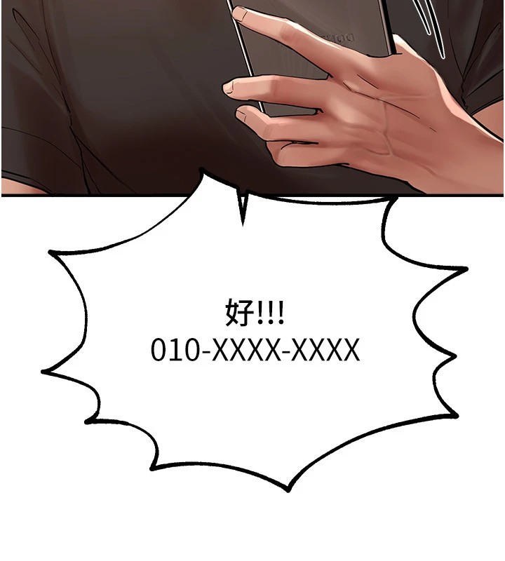 《BeautifulDays》漫画 第17話-我來試試看強勢女的小穴