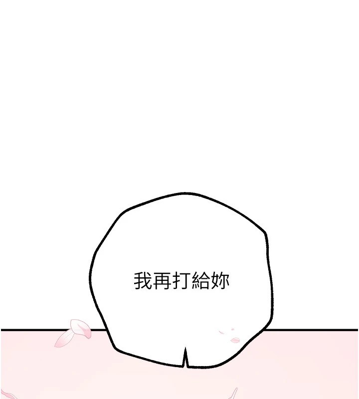 《BeautifulDays》漫画 第17話-我來試試看強勢女的小穴