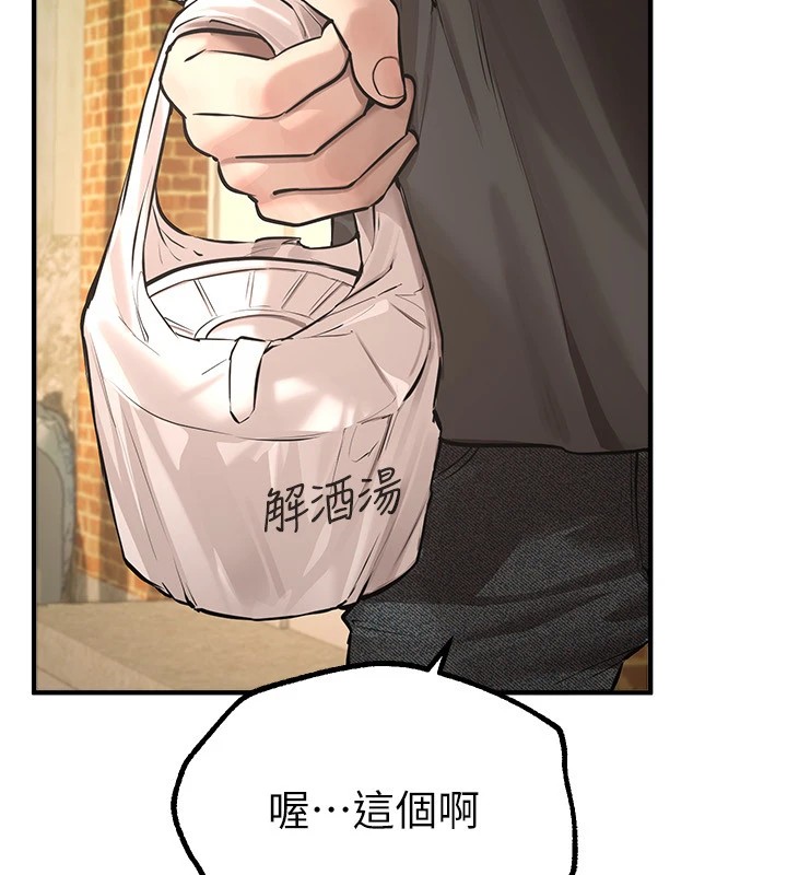 《BeautifulDays》漫画 第17話-我來試試看強勢女的小穴