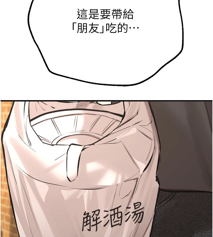 《BeautifulDays》漫画 第17話-我來試試看強勢女的小穴