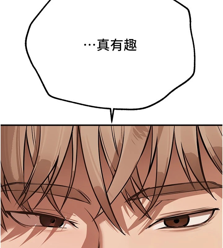《BeautifulDays》漫画 第17話-我來試試看強勢女的小穴