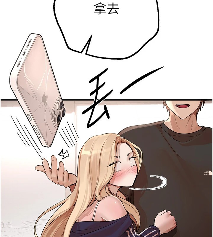 《BeautifulDays》漫画 第17話-我來試試看強勢女的小穴