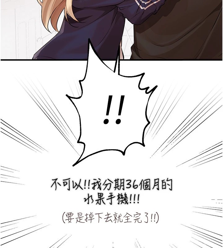 《BeautifulDays》漫画 第17話-我來試試看強勢女的小穴