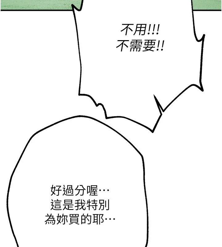 《BeautifulDays》漫画 第17話-我來試試看強勢女的小穴