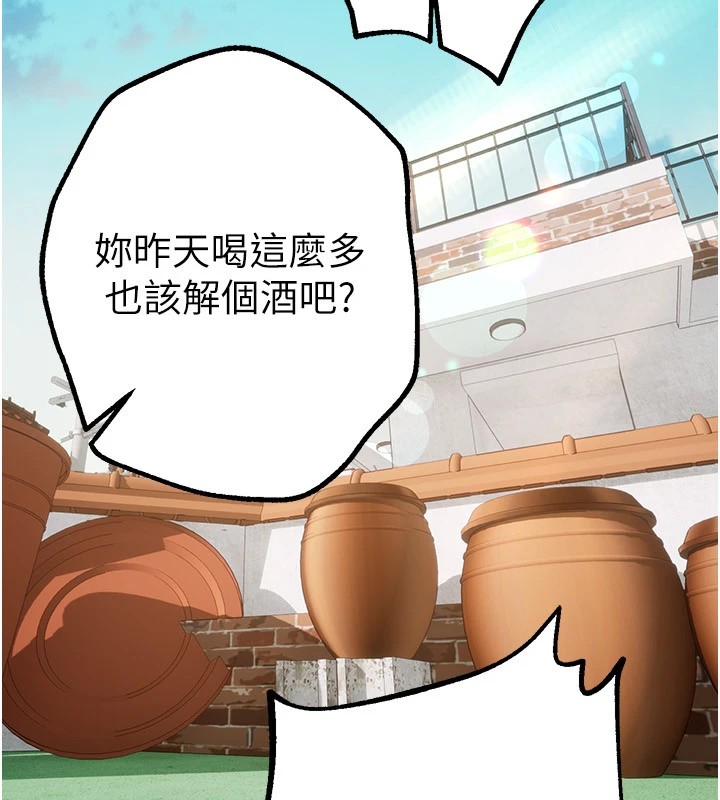 《BeautifulDays》漫画 第17話-我來試試看強勢女的小穴