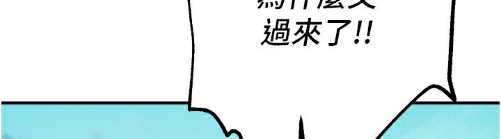 《BeautifulDays》漫画 第17話-我來試試看強勢女的小穴