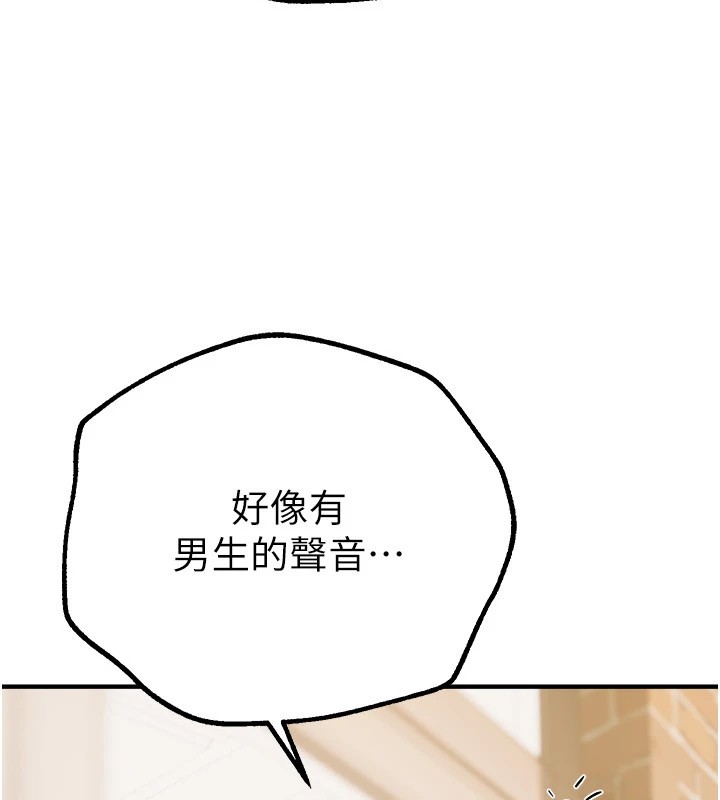 《BeautifulDays》漫画 第17話-我來試試看強勢女的小穴