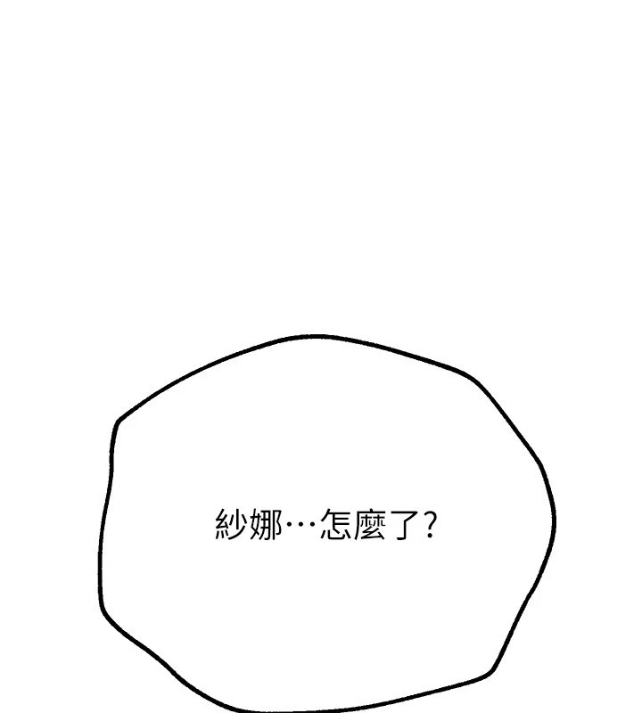 《BeautifulDays》漫画 第17話-我來試試看強勢女的小穴