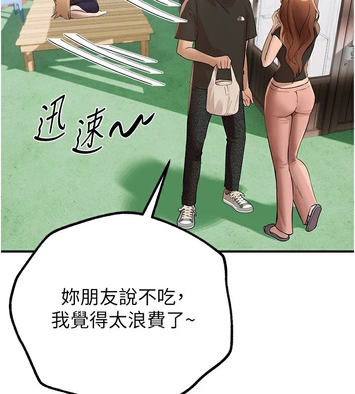 《BeautifulDays》漫画 第17話-我來試試看強勢女的小穴