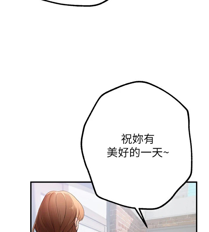 《BeautifulDays》漫画 第17話-我來試試看強勢女的小穴