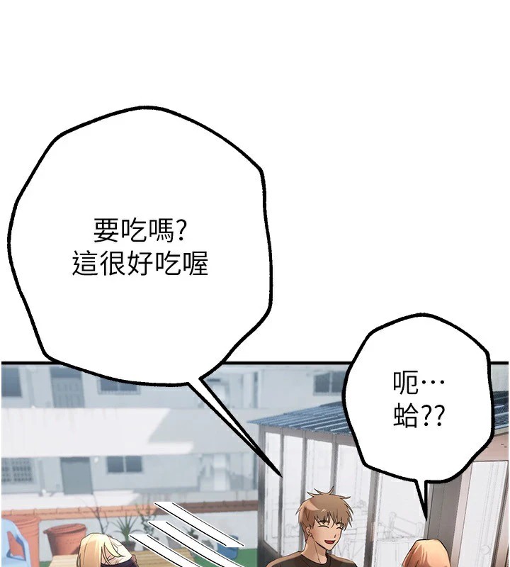 《BeautifulDays》漫画 第17話-我來試試看強勢女的小穴