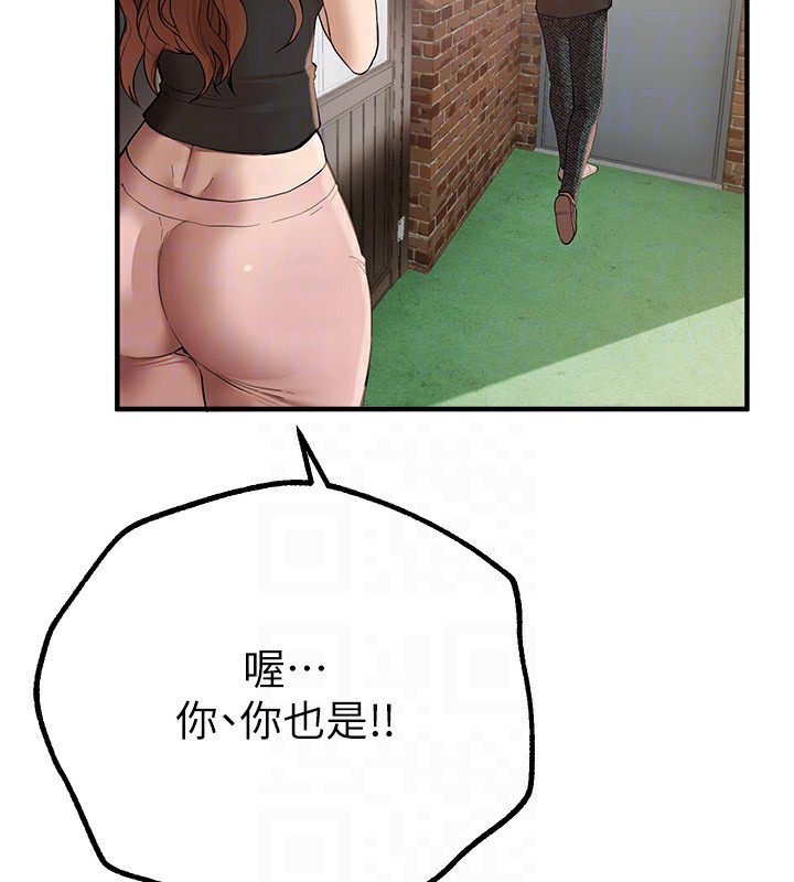 《BeautifulDays》漫画 第17話-我來試試看強勢女的小穴