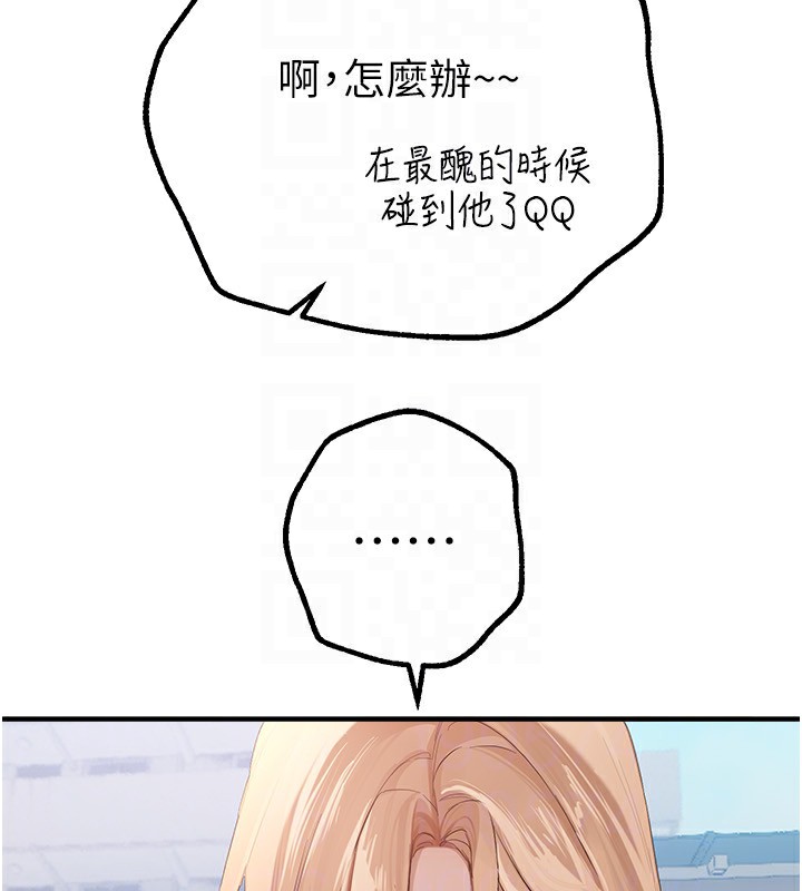 《BeautifulDays》漫画 第17話-我來試試看強勢女的小穴