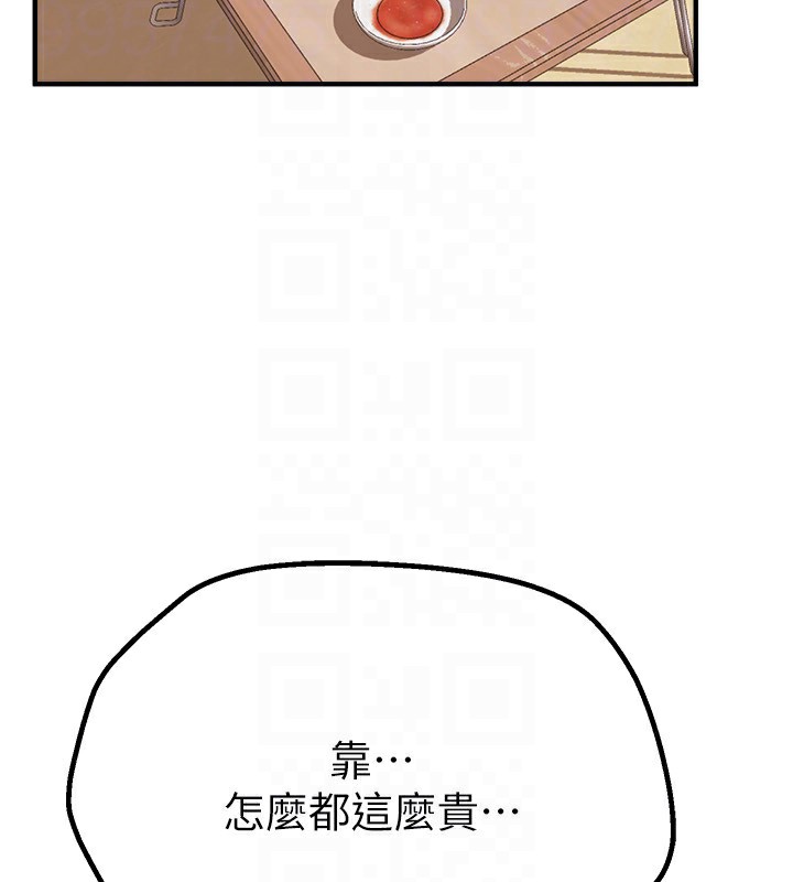 《BeautifulDays》漫画 第17話-我來試試看強勢女的小穴