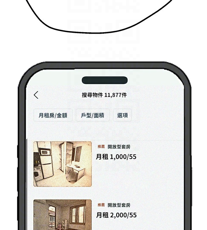 《BeautifulDays》漫画 第17話-我來試試看強勢女的小穴
