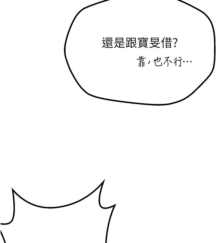 《BeautifulDays》漫画 第17話-我來試試看強勢女的小穴