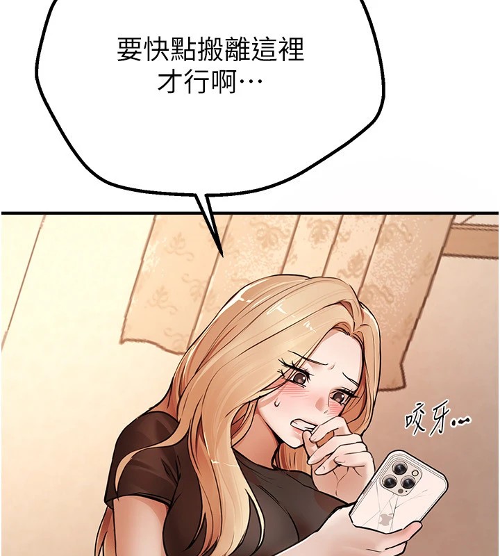 《BeautifulDays》漫画 第17話-我來試試看強勢女的小穴