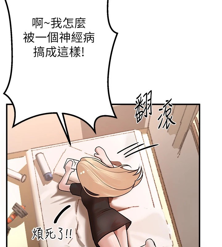 《BeautifulDays》漫画 第17話-我來試試看強勢女的小穴