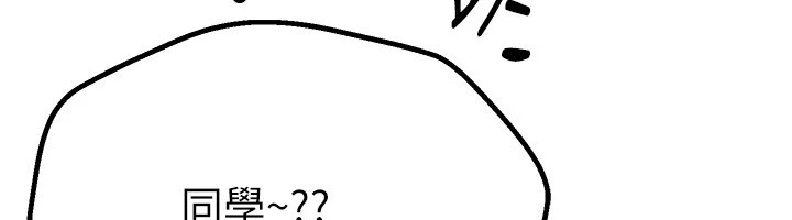 《BeautifulDays》漫画 第17話-我來試試看強勢女的小穴