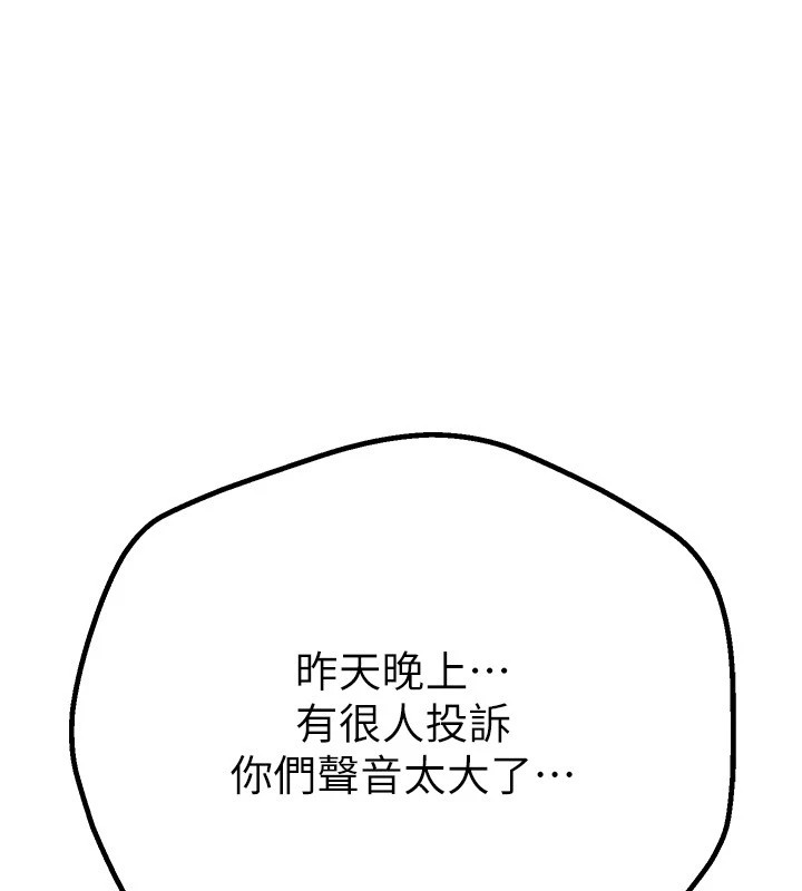 《BeautifulDays》漫画 第17話-我來試試看強勢女的小穴