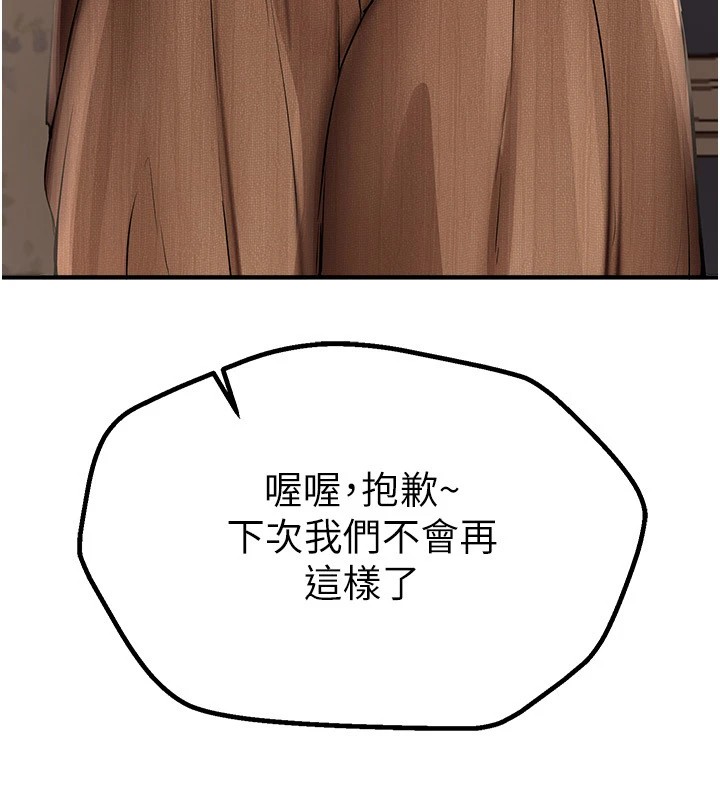 《BeautifulDays》漫画 第17話-我來試試看強勢女的小穴