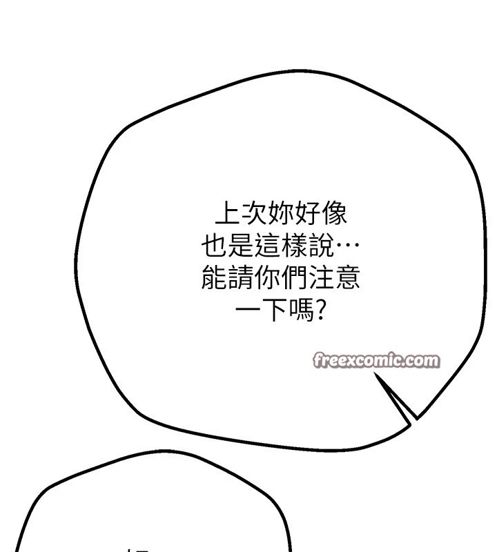 《BeautifulDays》漫画 第17話-我來試試看強勢女的小穴