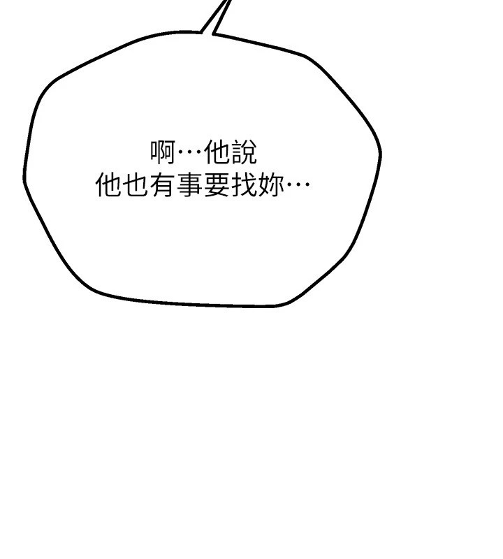 《BeautifulDays》漫画 第17話-我來試試看強勢女的小穴