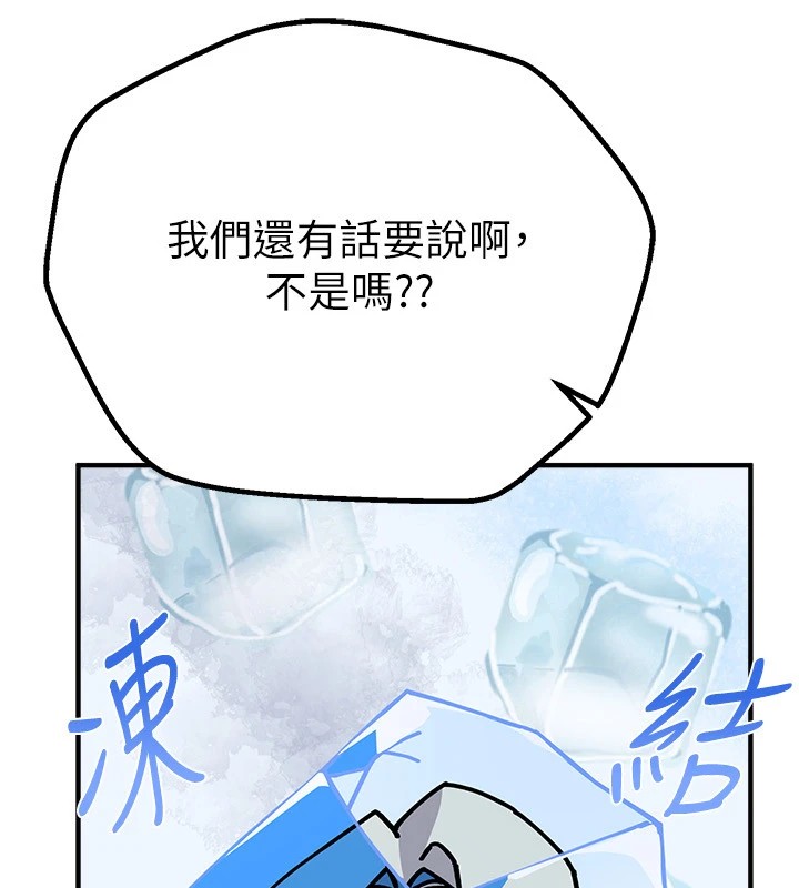 《BeautifulDays》漫画 第17話-我來試試看強勢女的小穴