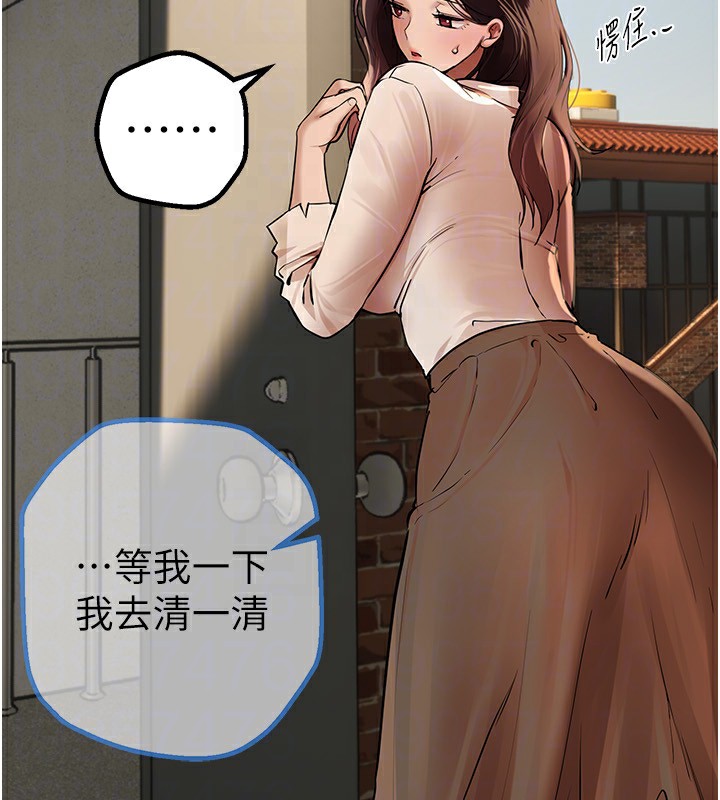 《BeautifulDays》漫画 第17話-我來試試看強勢女的小穴