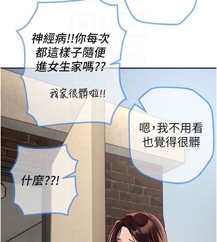 《BeautifulDays》漫画 第17話-我來試試看強勢女的小穴