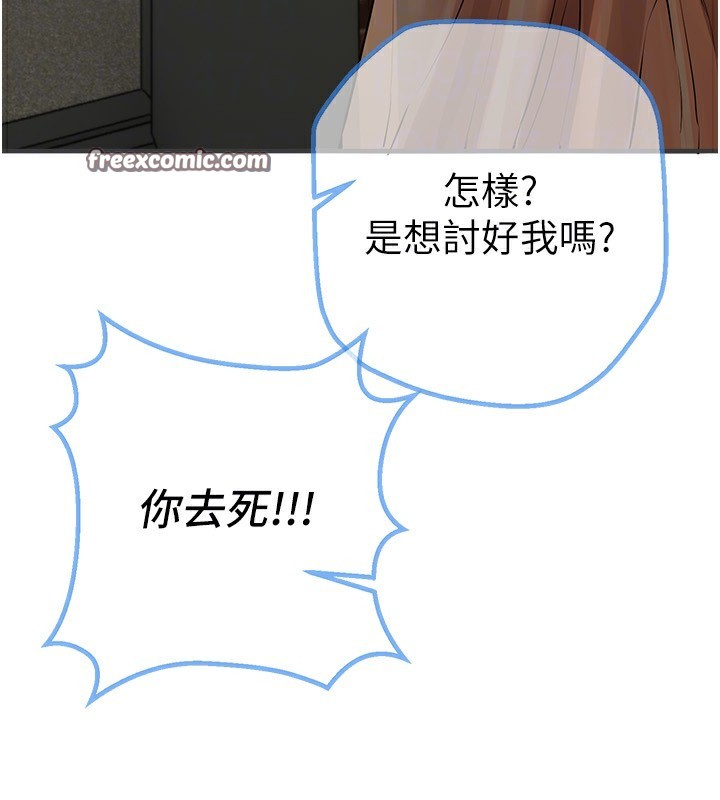 《BeautifulDays》漫画 第17話-我來試試看強勢女的小穴