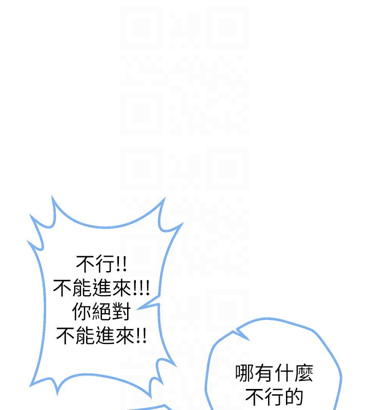 《BeautifulDays》漫画 第17話-我來試試看強勢女的小穴