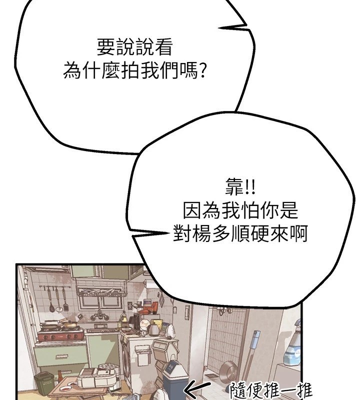《BeautifulDays》漫画 第17話-我來試試看強勢女的小穴