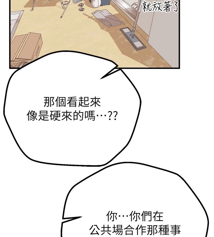 《BeautifulDays》漫画 第17話-我來試試看強勢女的小穴
