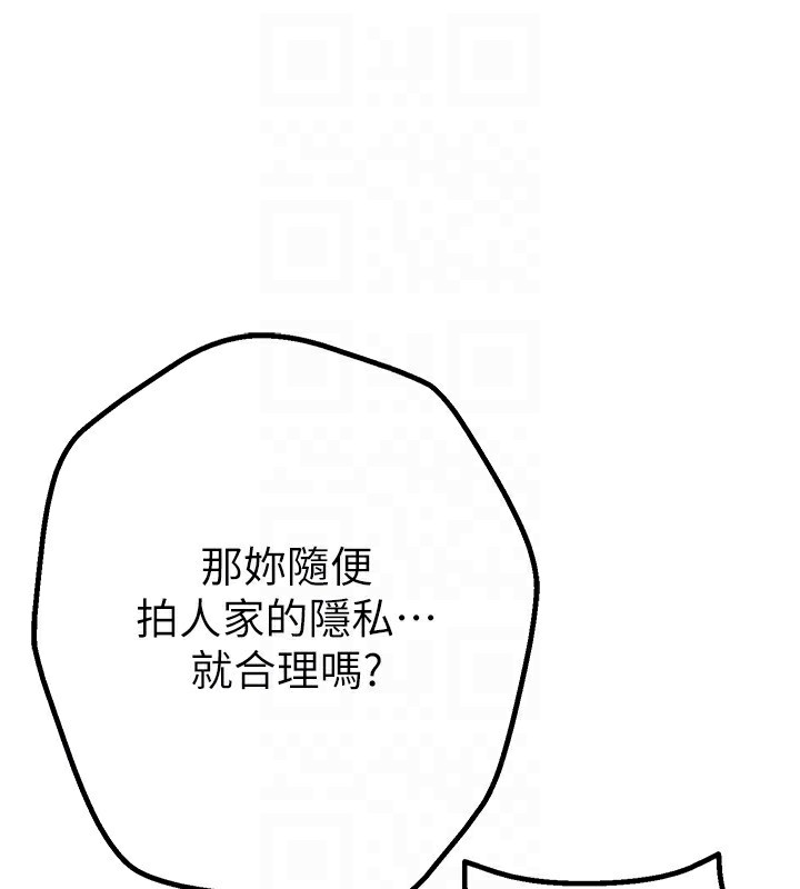 《BeautifulDays》漫画 第17話-我來試試看強勢女的小穴