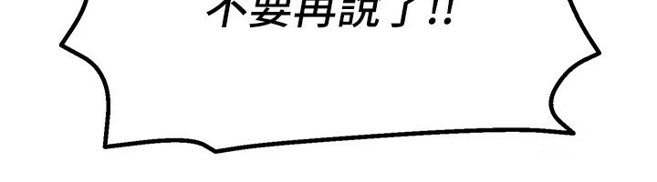 《BeautifulDays》漫画 第17話-我來試試看強勢女的小穴