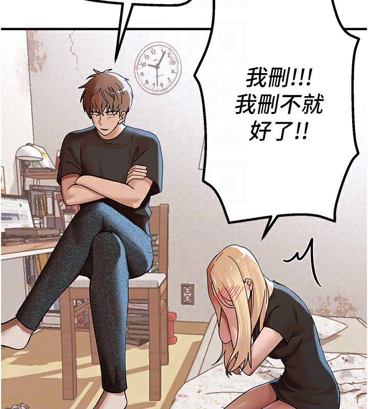《BeautifulDays》漫画 第17話-我來試試看強勢女的小穴