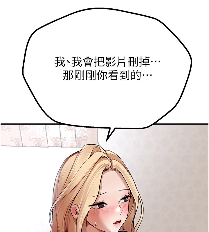 《BeautifulDays》漫画 第17話-我來試試看強勢女的小穴