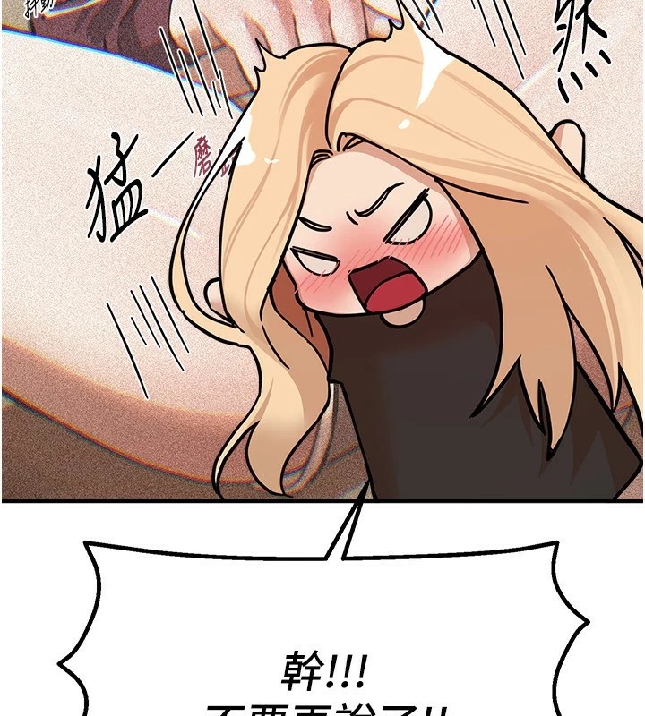 《BeautifulDays》漫画 第17話-我來試試看強勢女的小穴