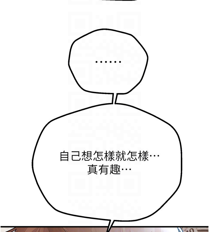 《BeautifulDays》漫画 第17話-我來試試看強勢女的小穴