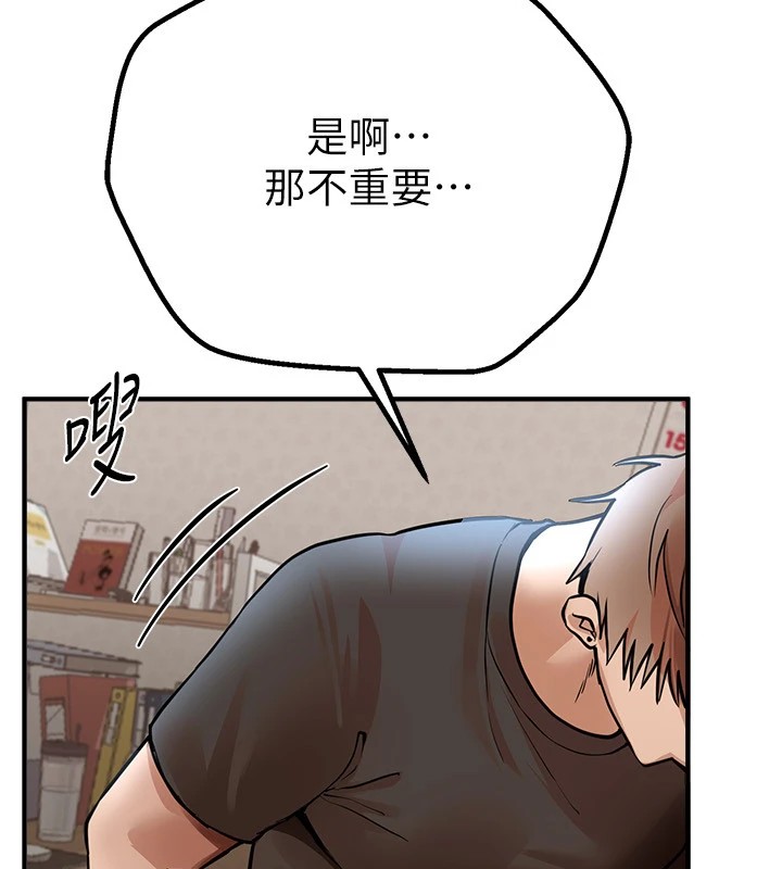 《BeautifulDays》漫画 第17話-我來試試看強勢女的小穴