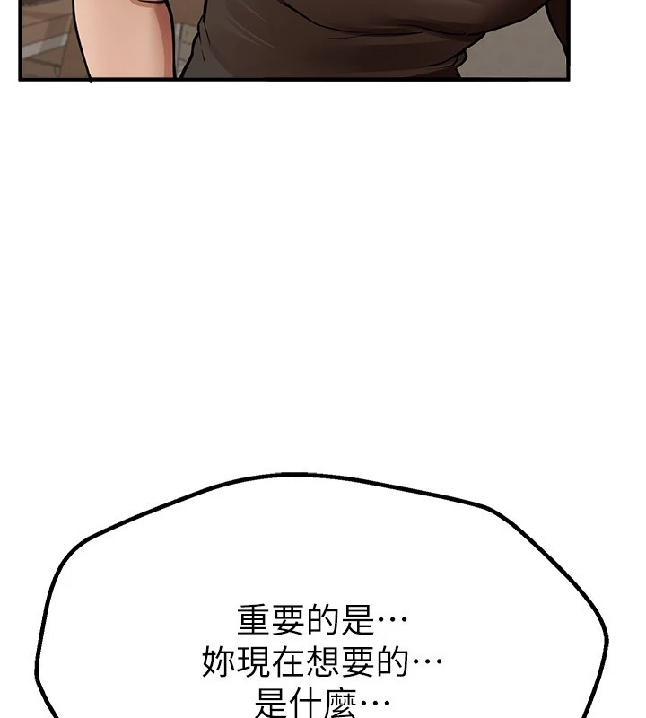《BeautifulDays》漫画 第17話-我來試試看強勢女的小穴