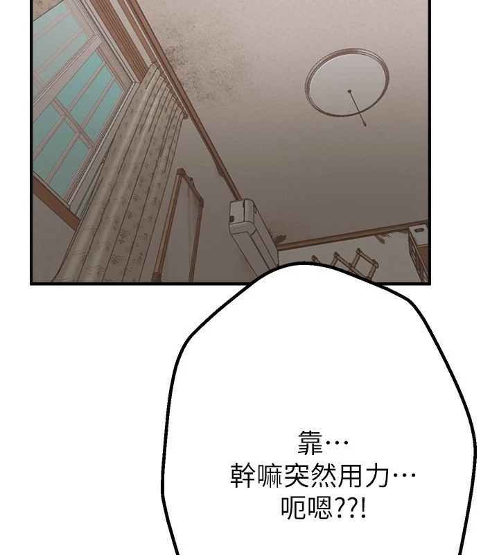 《BeautifulDays》漫画 第17話-我來試試看強勢女的小穴