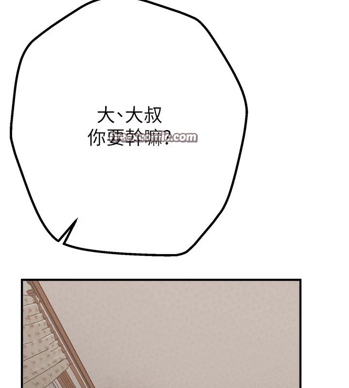 《BeautifulDays》漫画 第17話-我來試試看強勢女的小穴