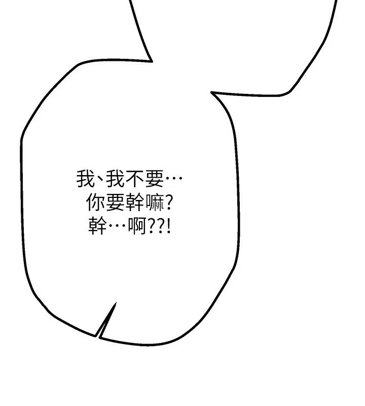 《BeautifulDays》漫画 第17話-我來試試看強勢女的小穴
