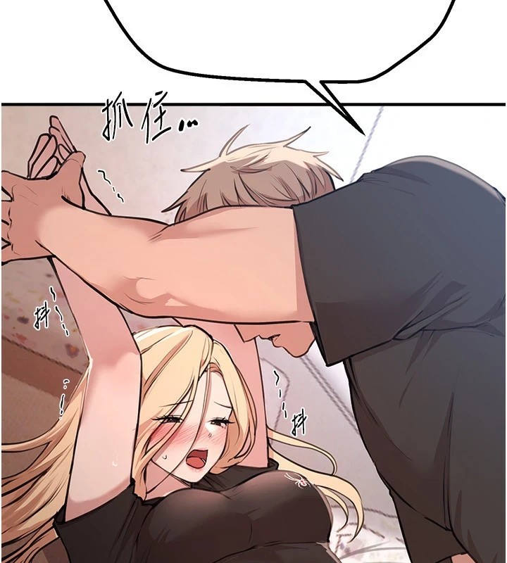 《BeautifulDays》漫画 第17話-我來試試看強勢女的小穴