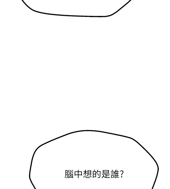 《BeautifulDays》漫画 第17話-我來試試看強勢女的小穴