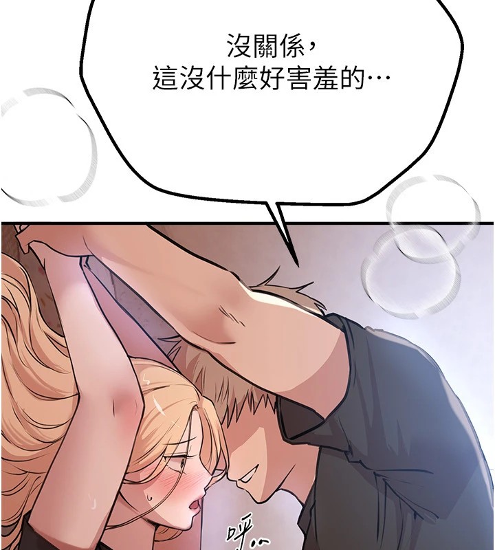 《BeautifulDays》漫画 第17話-我來試試看強勢女的小穴